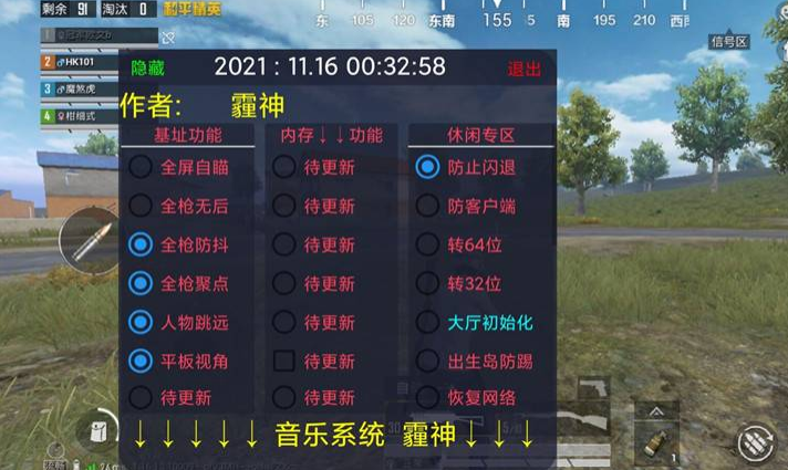 外挂对外挂和平精英