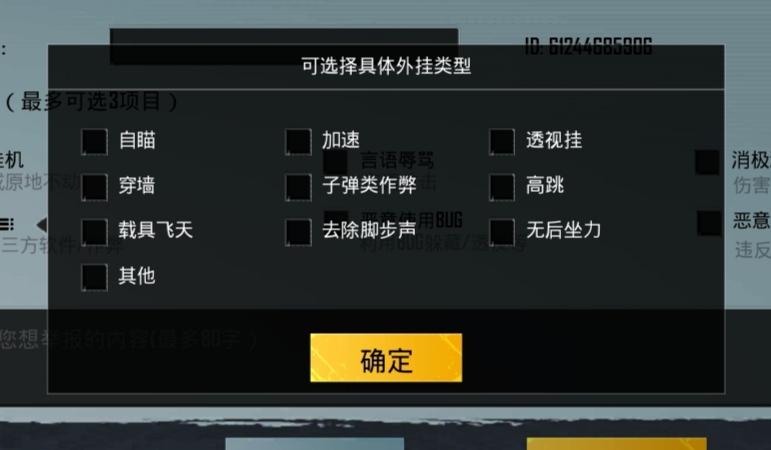和平精英黑科技脚本下载