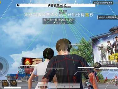 和平精英外挂落网