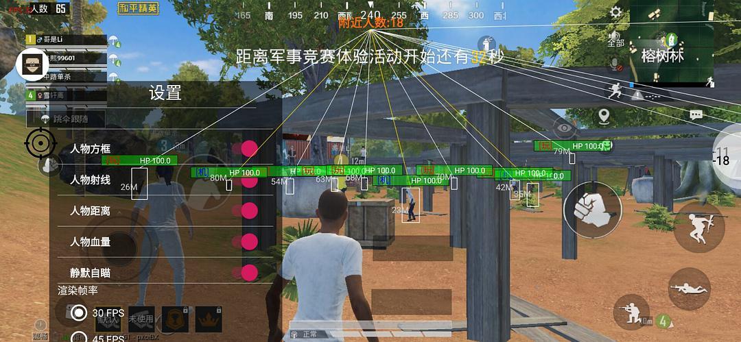 和平精英费外挂