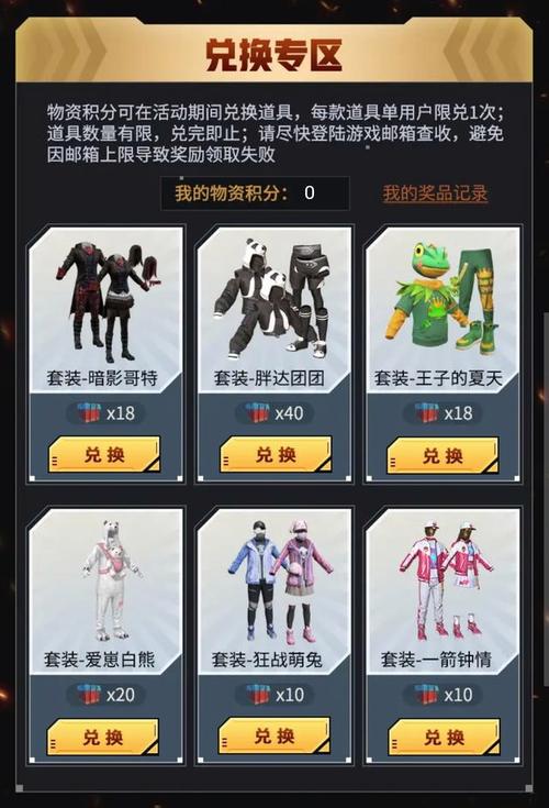 game和平精英透视
