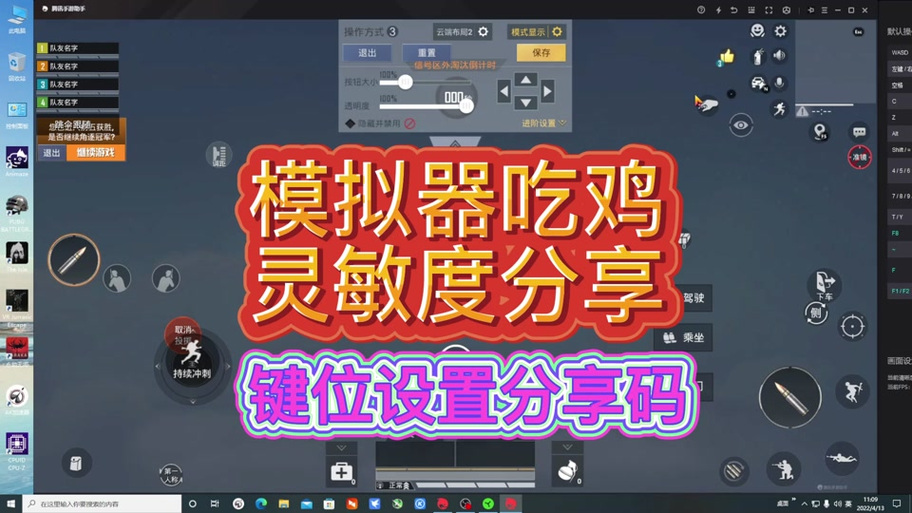和平精英雪梨透视