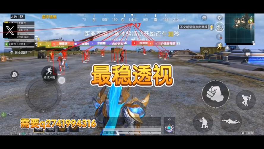 和平精英科技标记