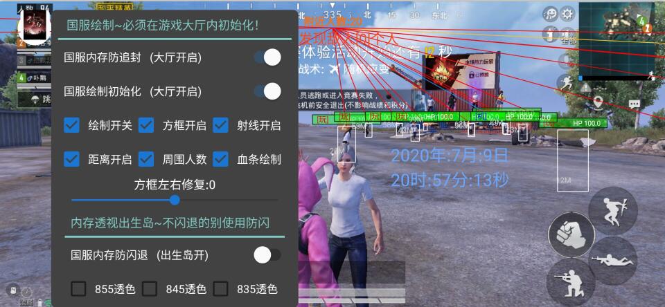 和平精英科技品牌