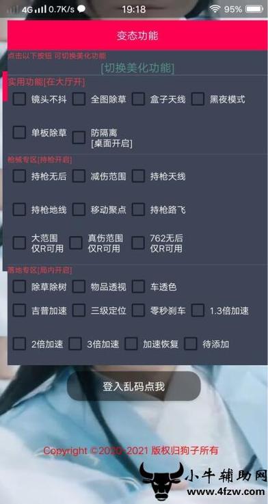 和平精英科技最强