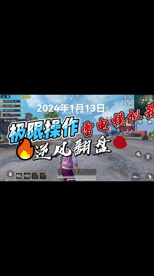 和平精英卧槽外挂