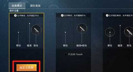 和平精英出现透视