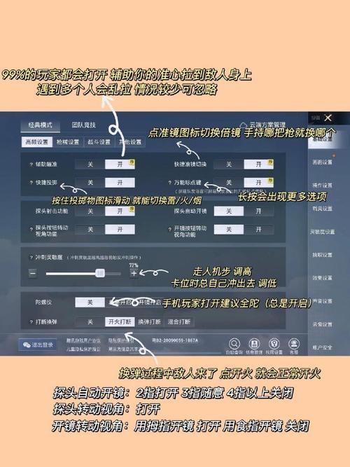 和平精英科技星