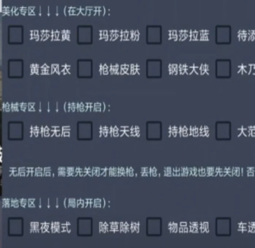 和平精英谁是科技