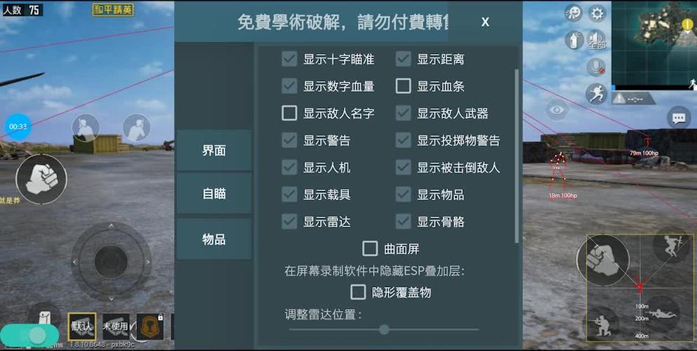 和平精英外星人科技群